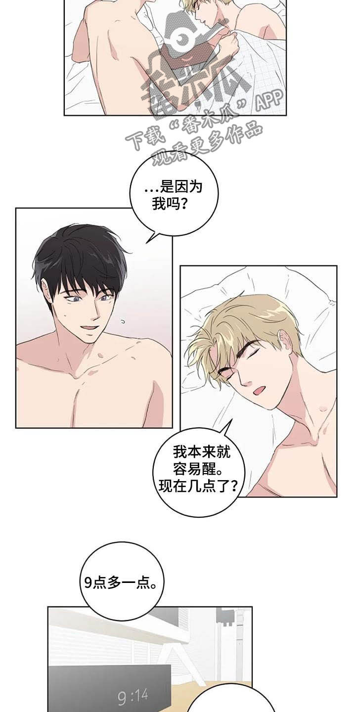 第35章：紧张8