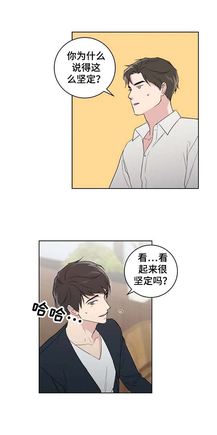 第25章：恋爱观15