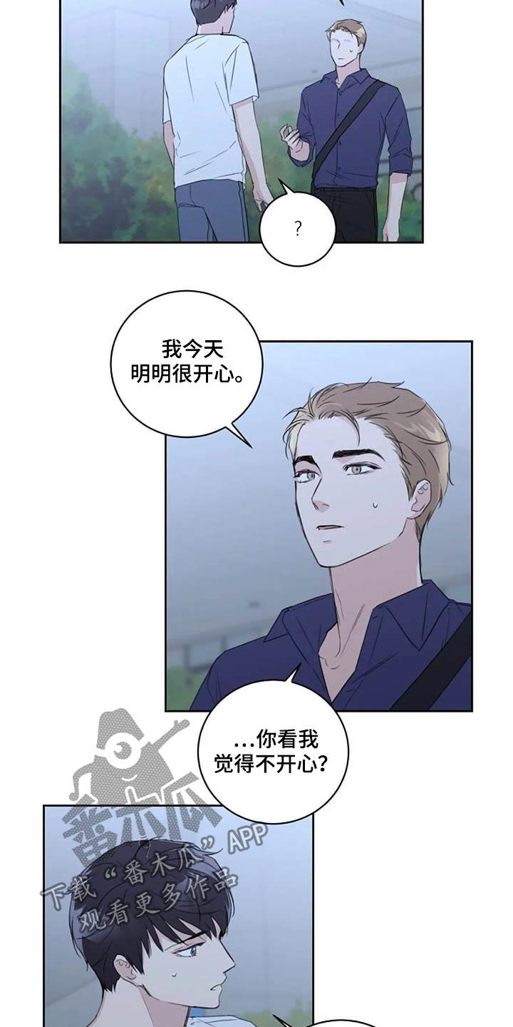 第52章：要不要谈恋爱9