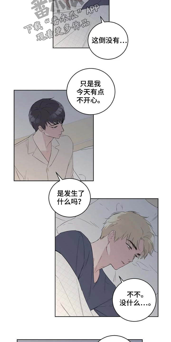 第41章：不开心1
