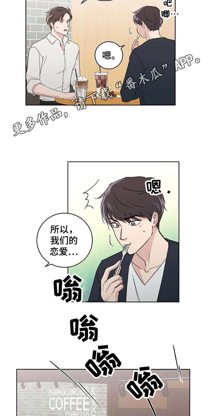 第26章：脸红3