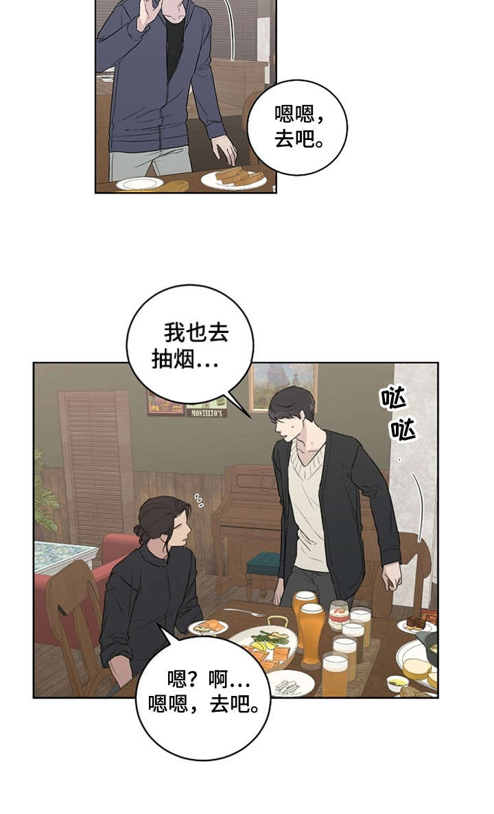 第4章：巧合13