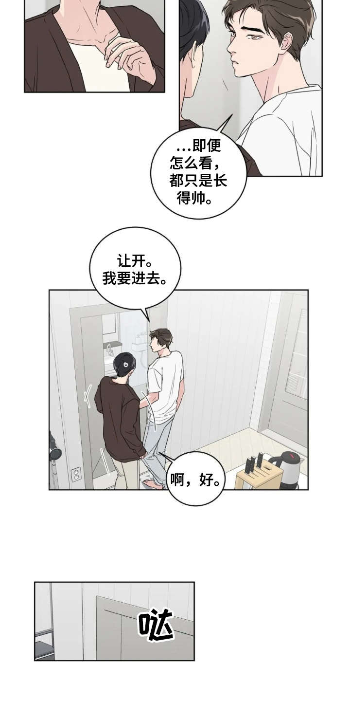 第10章：很气人15