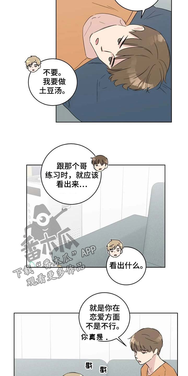 第40章：生气2