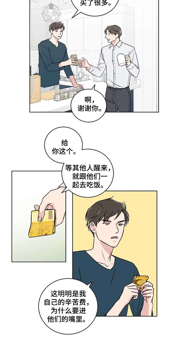 第17章：睡不着14