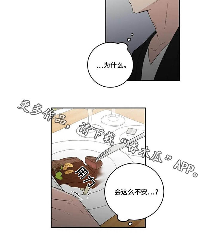第44章：西餐厅10