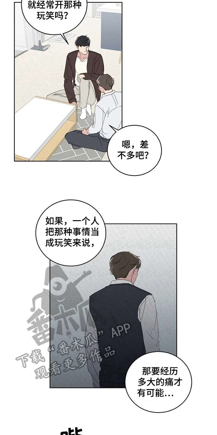 第13章：当成玩笑10