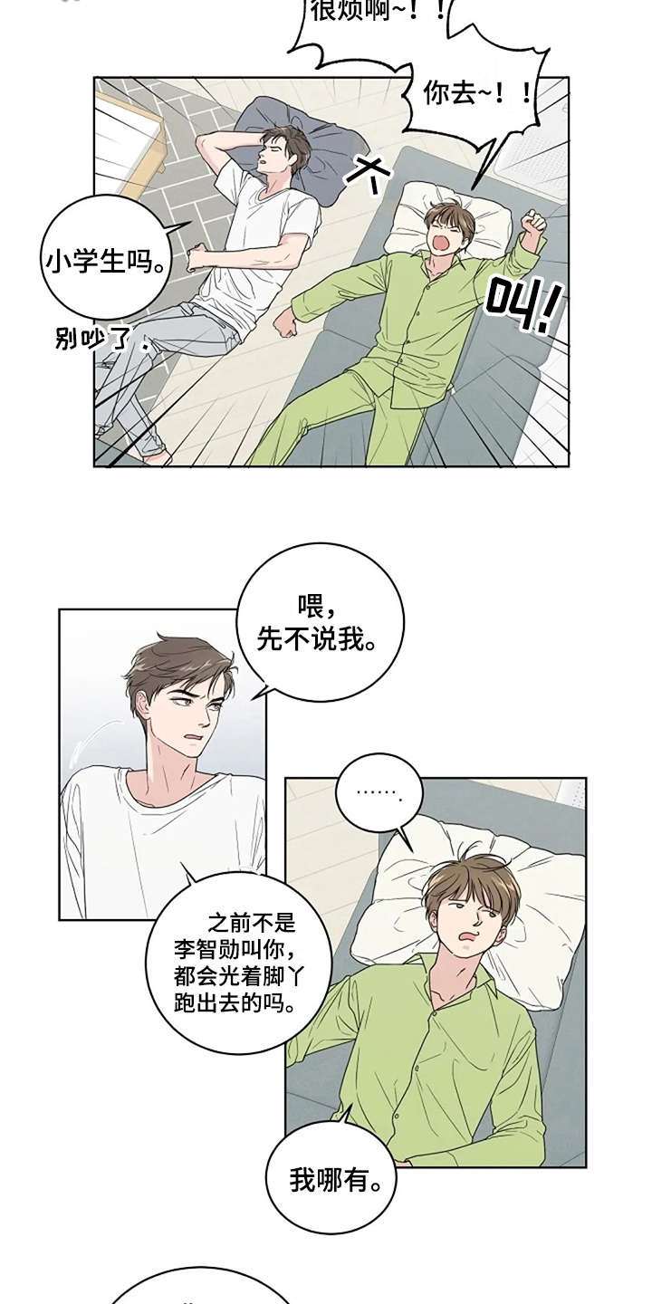 第9章：厚脸皮9