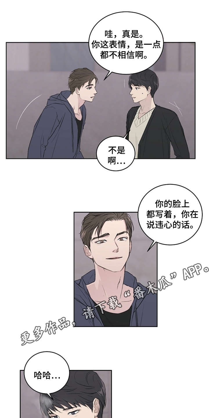 第5章：好时机7