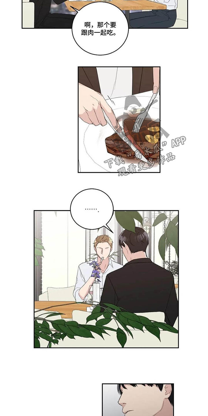 第44章：西餐厅9