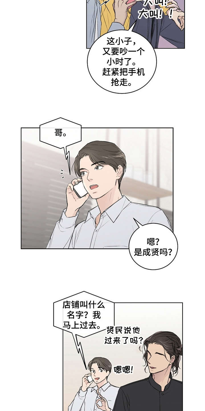 第3章：第二轮10
