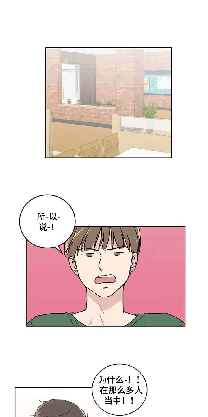 第19章：正好相反0