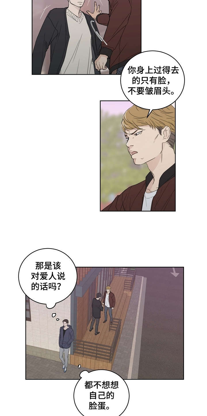 第1章：不近人情13