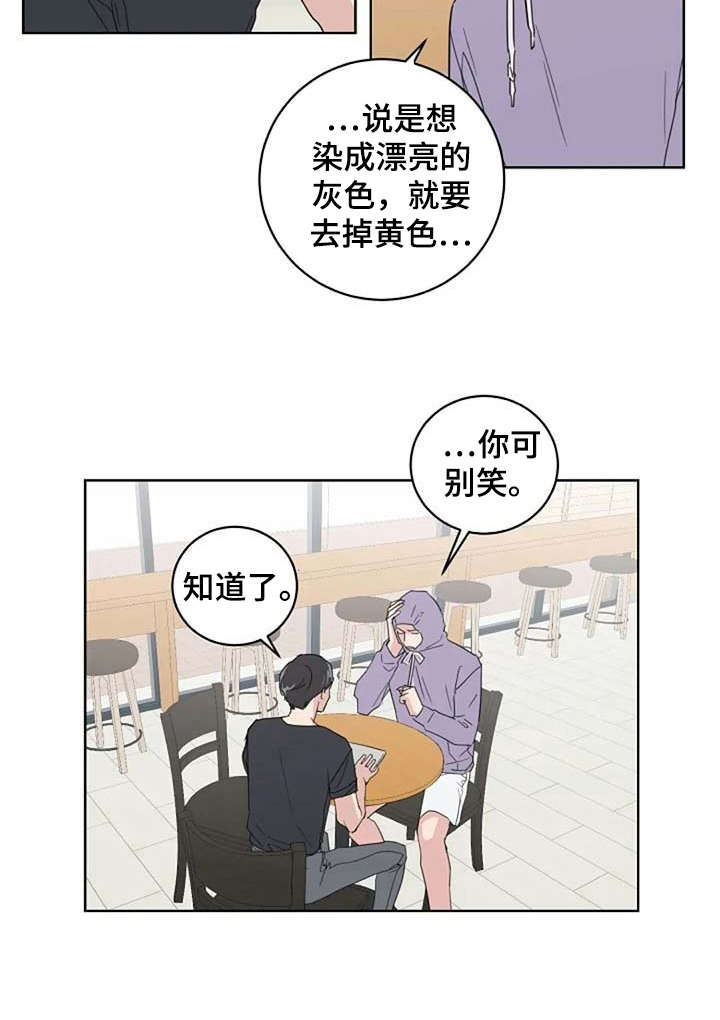 第27章：换造型13