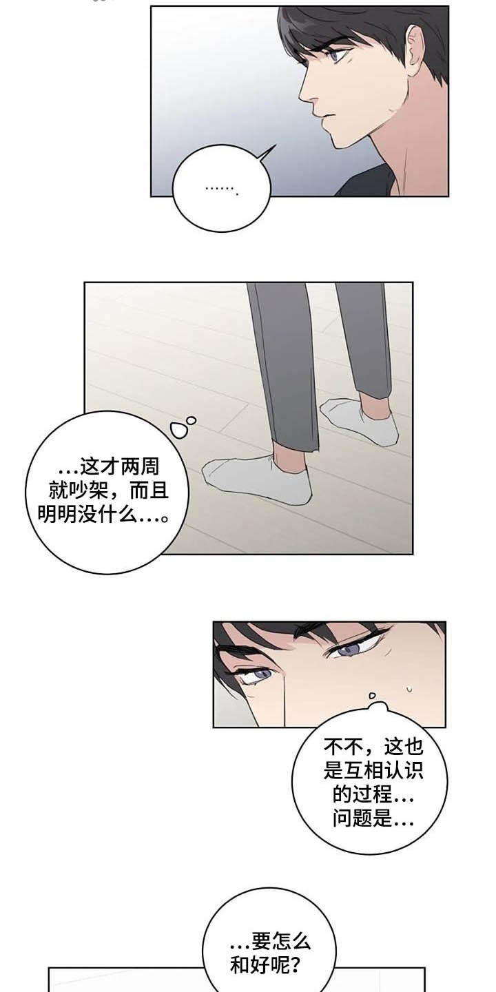 第34章：自尊心3