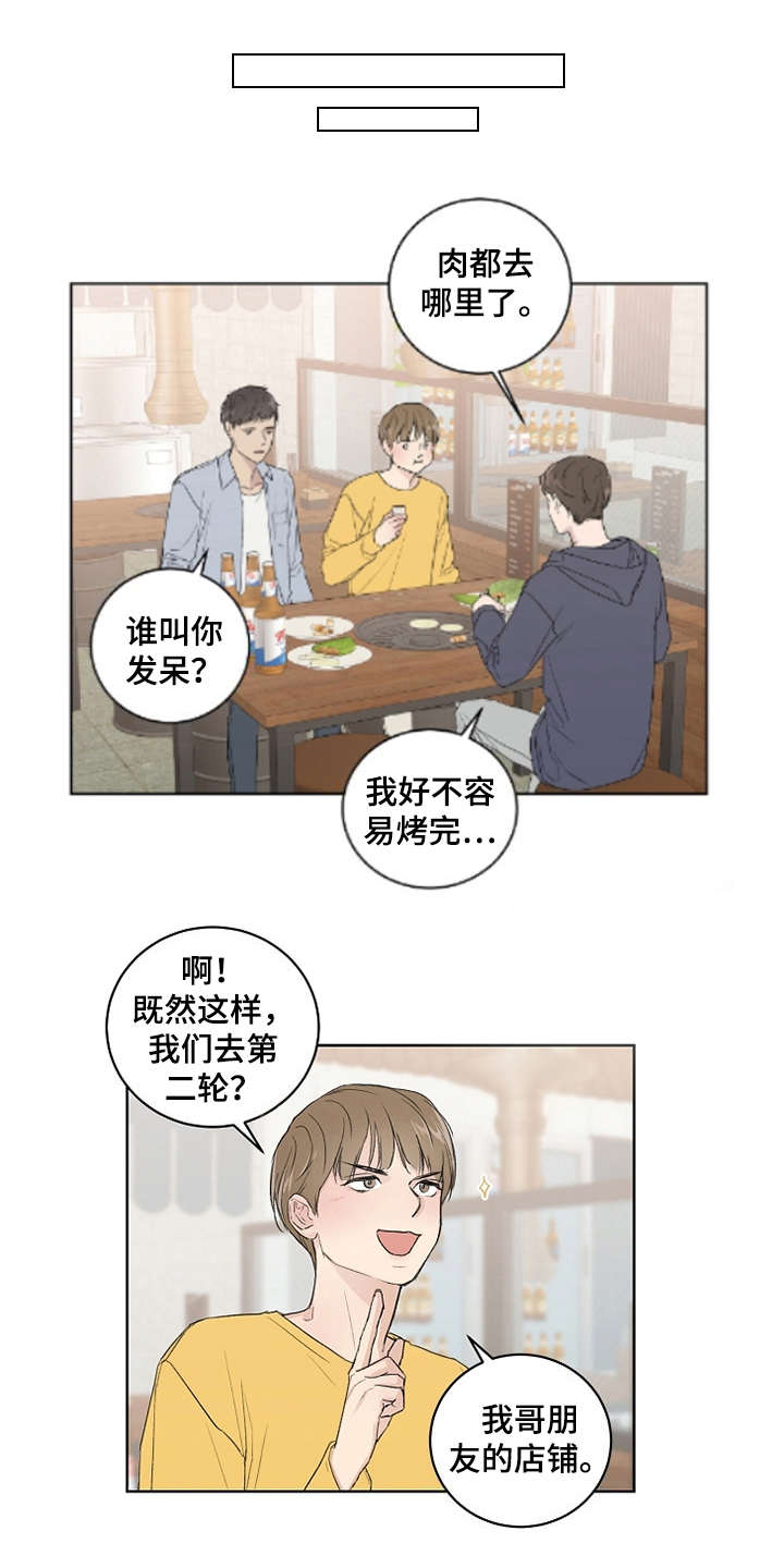 第3章：第二轮6