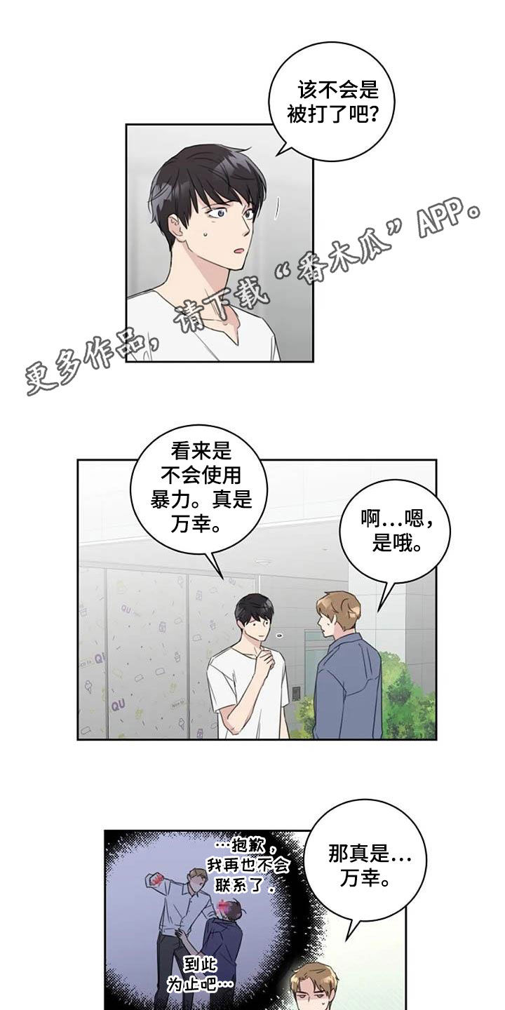 第49章：花香0