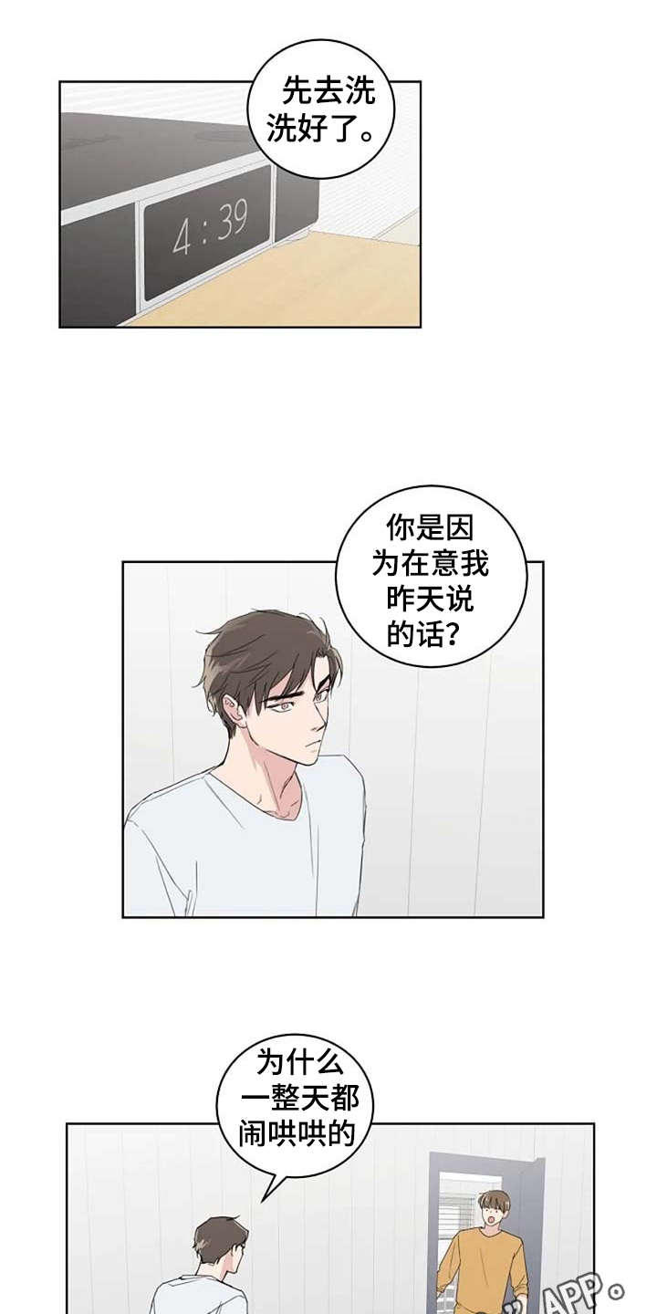第22章：好久不见7