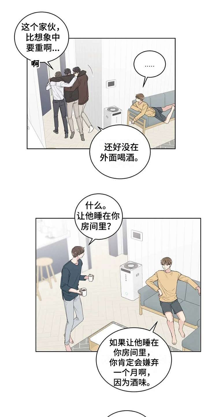 第11章：唠叨7