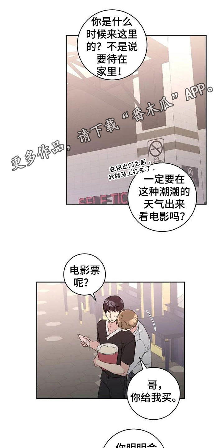 第54章：还怎么睡觉（完结）0