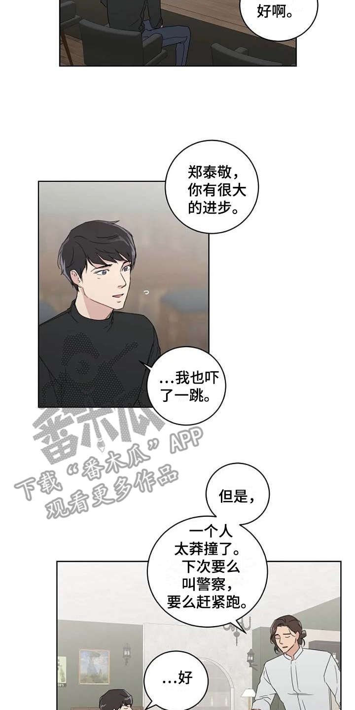 第19章：正好相反11