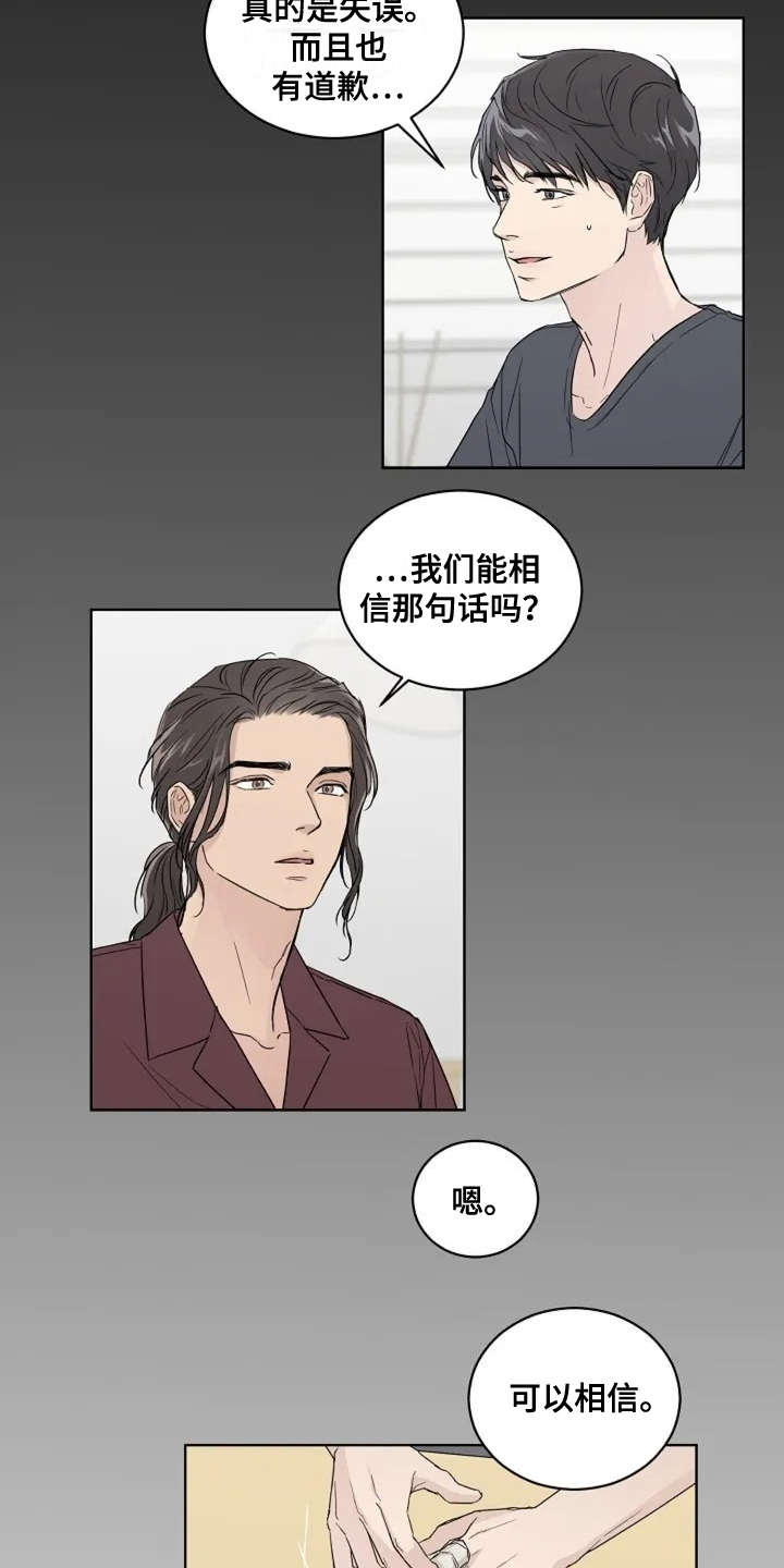 第7章：不是滋味9