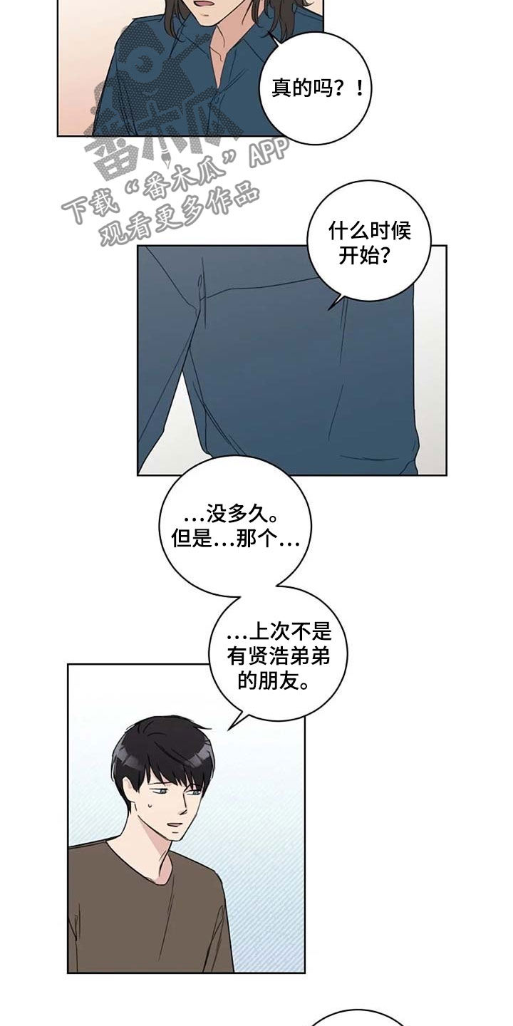 第39章：与众不同6