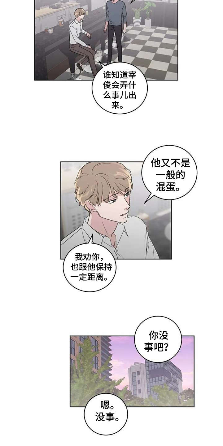 第24章：解围13