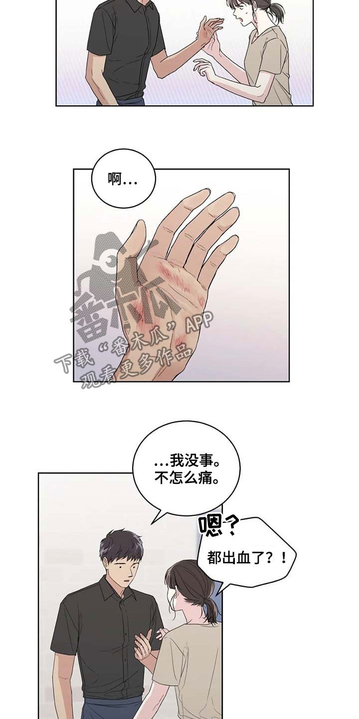 第29章：受伤8