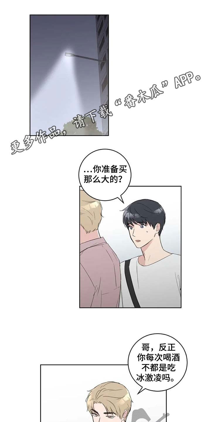 第39章：与众不同0