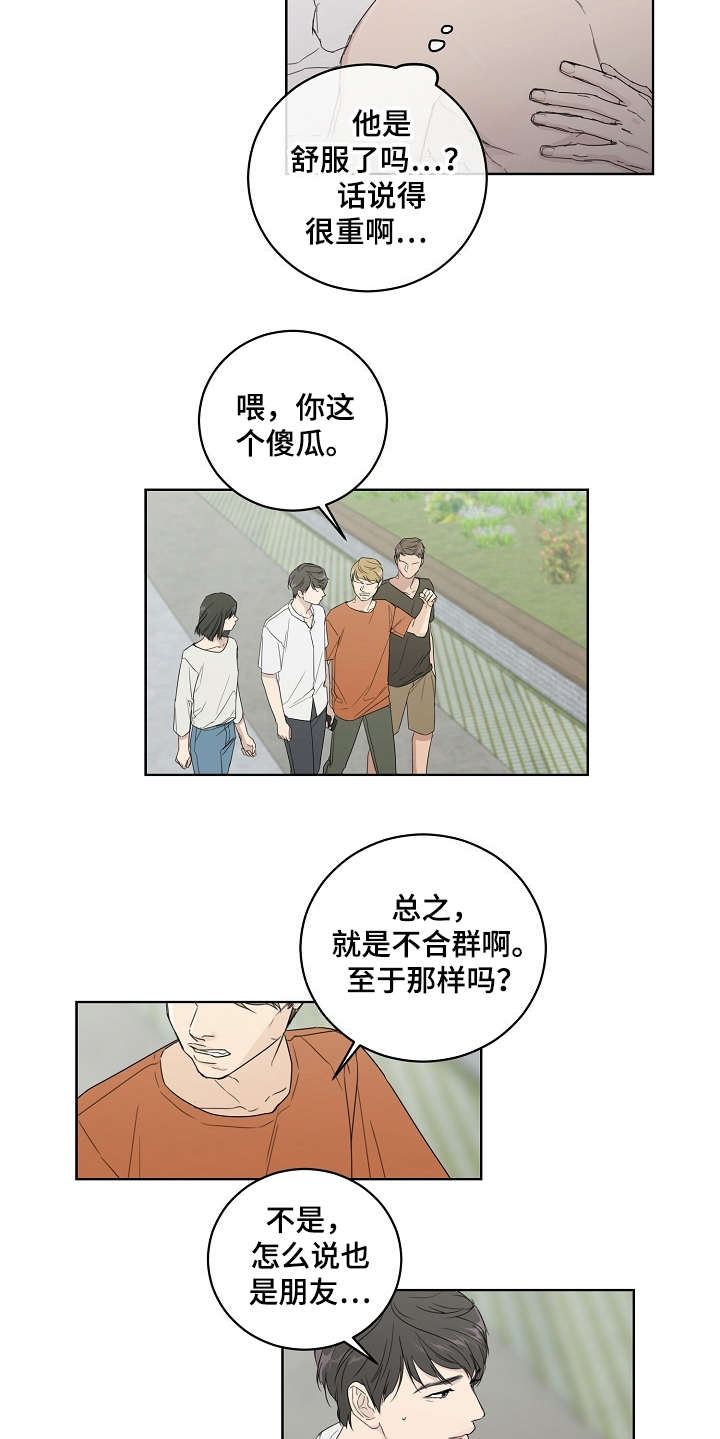 第2章：软柿子5