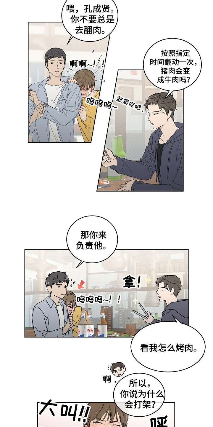 第1章：不近人情1