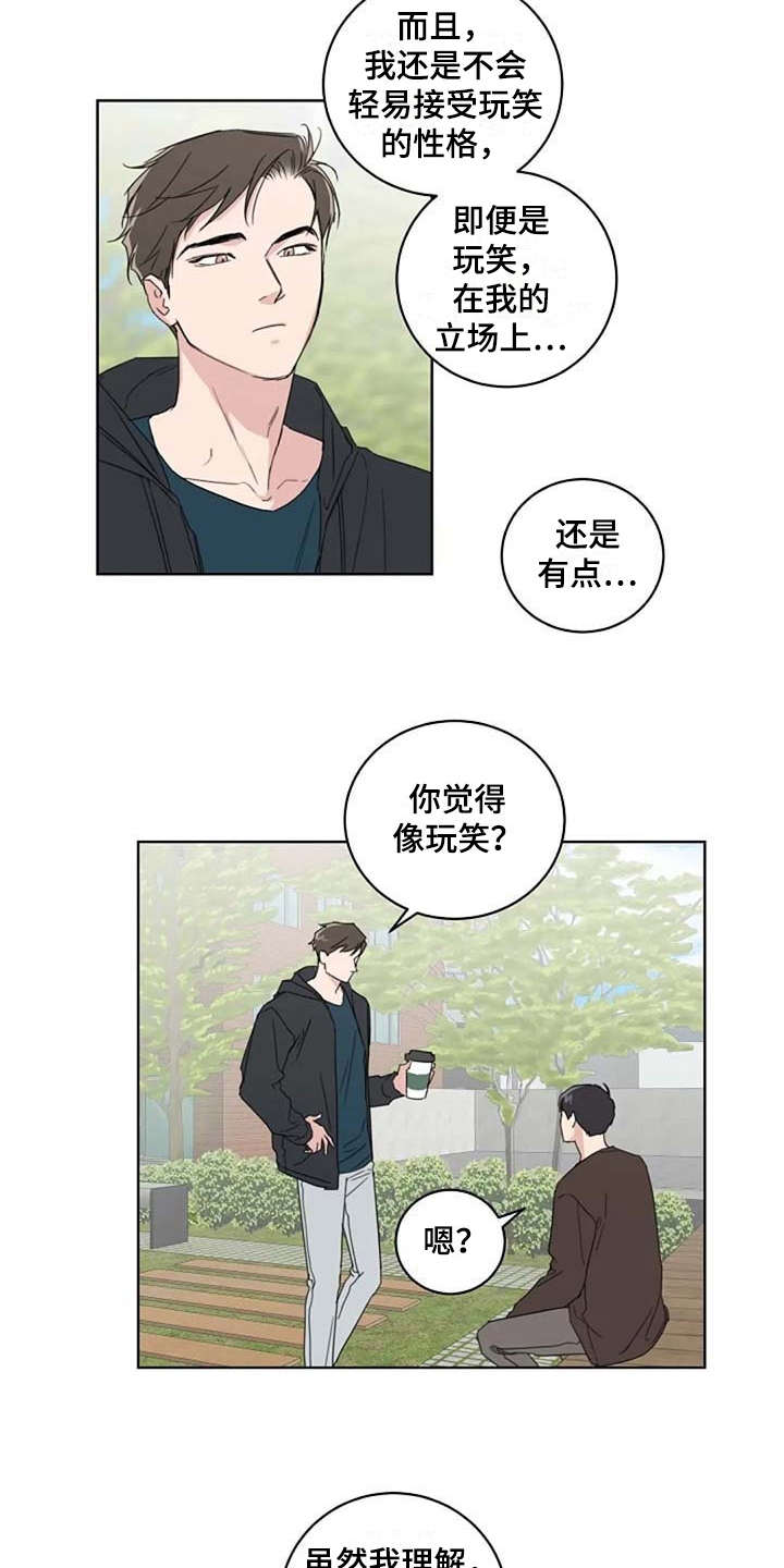 第18章：很有趣12