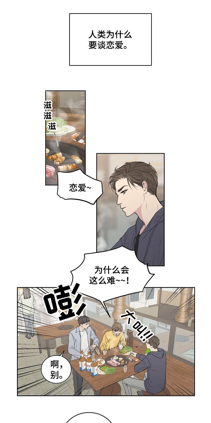 第1章：不近人情0