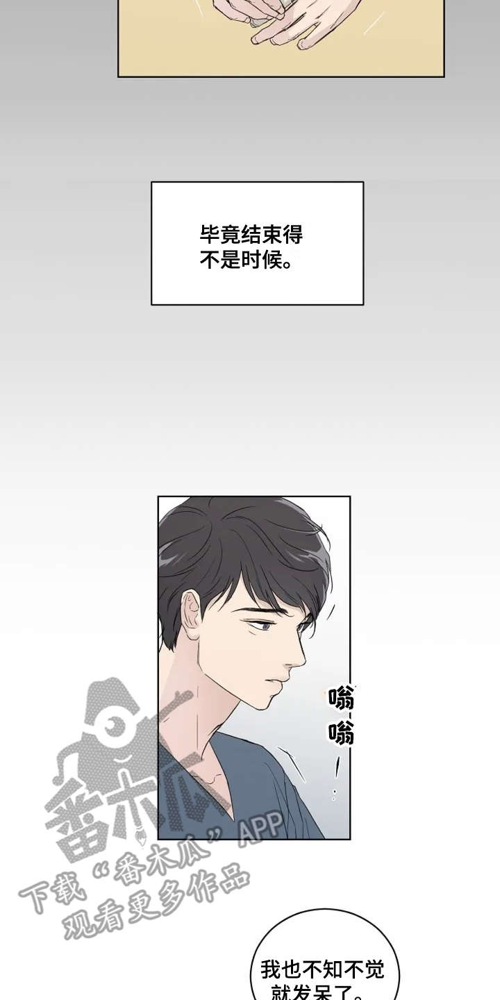 第7章：不是滋味10
