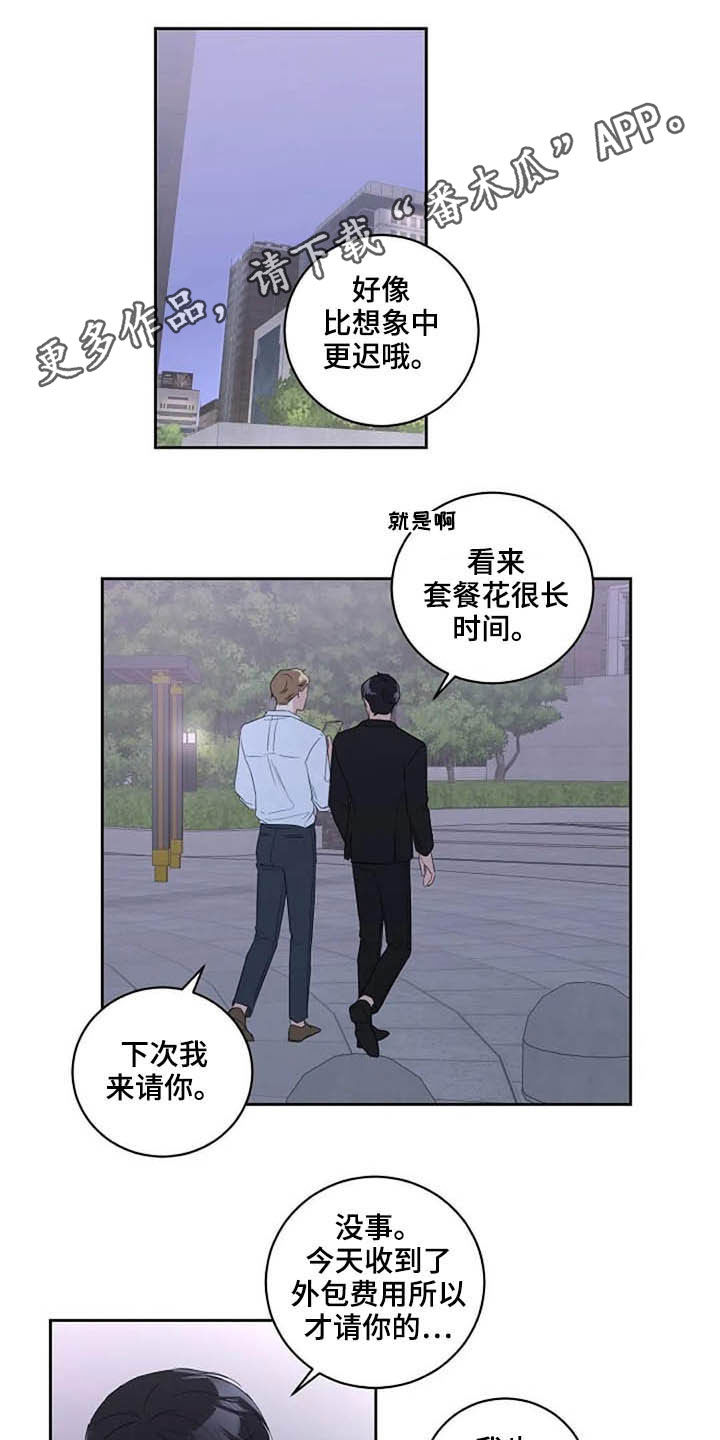第45章：玩玩而已0