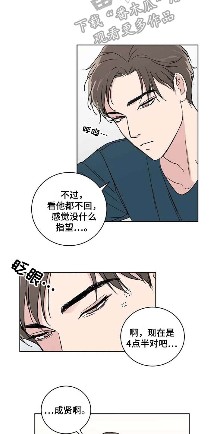 第17章：睡不着11