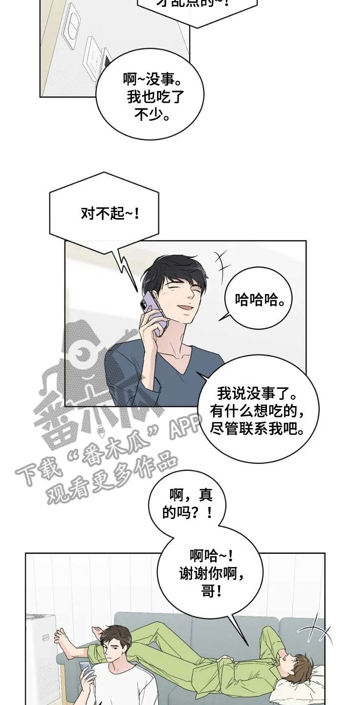 第7章：不是滋味12