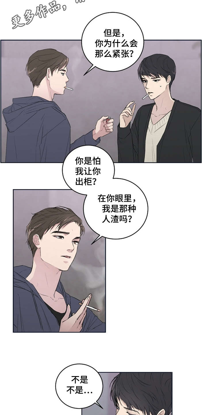 第5章：好时机3