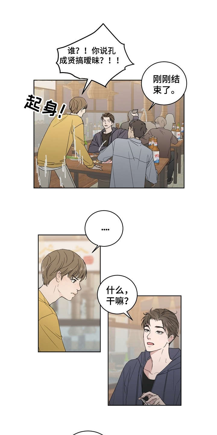 第1章：不近人情4