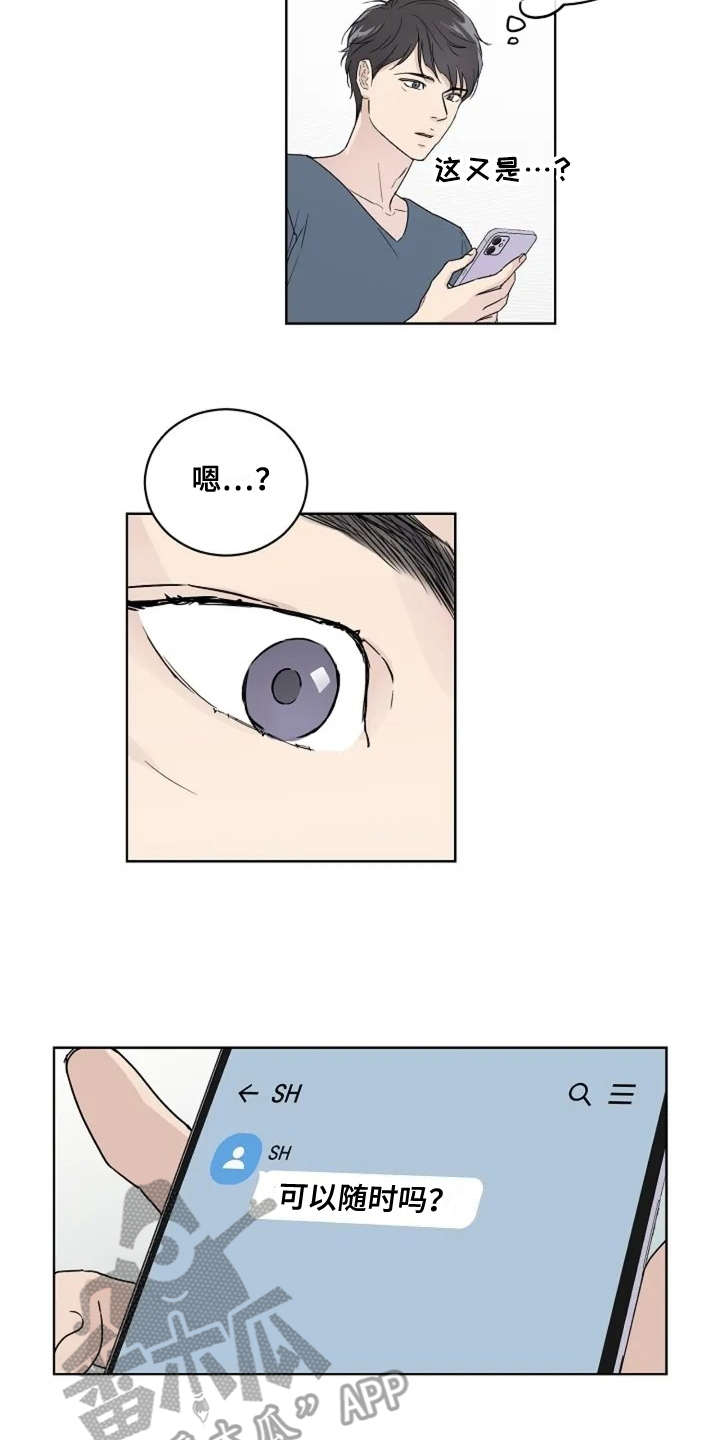 第7章：不是滋味14