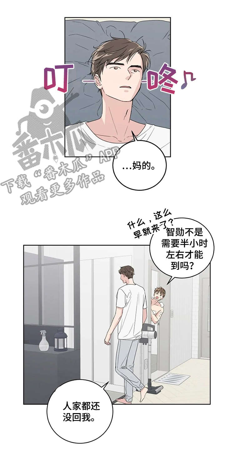 第9章：厚脸皮13