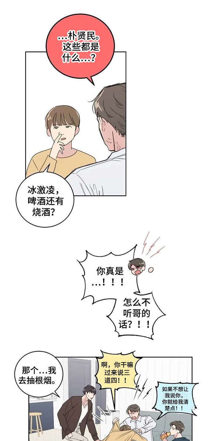 第13章：当成玩笑13