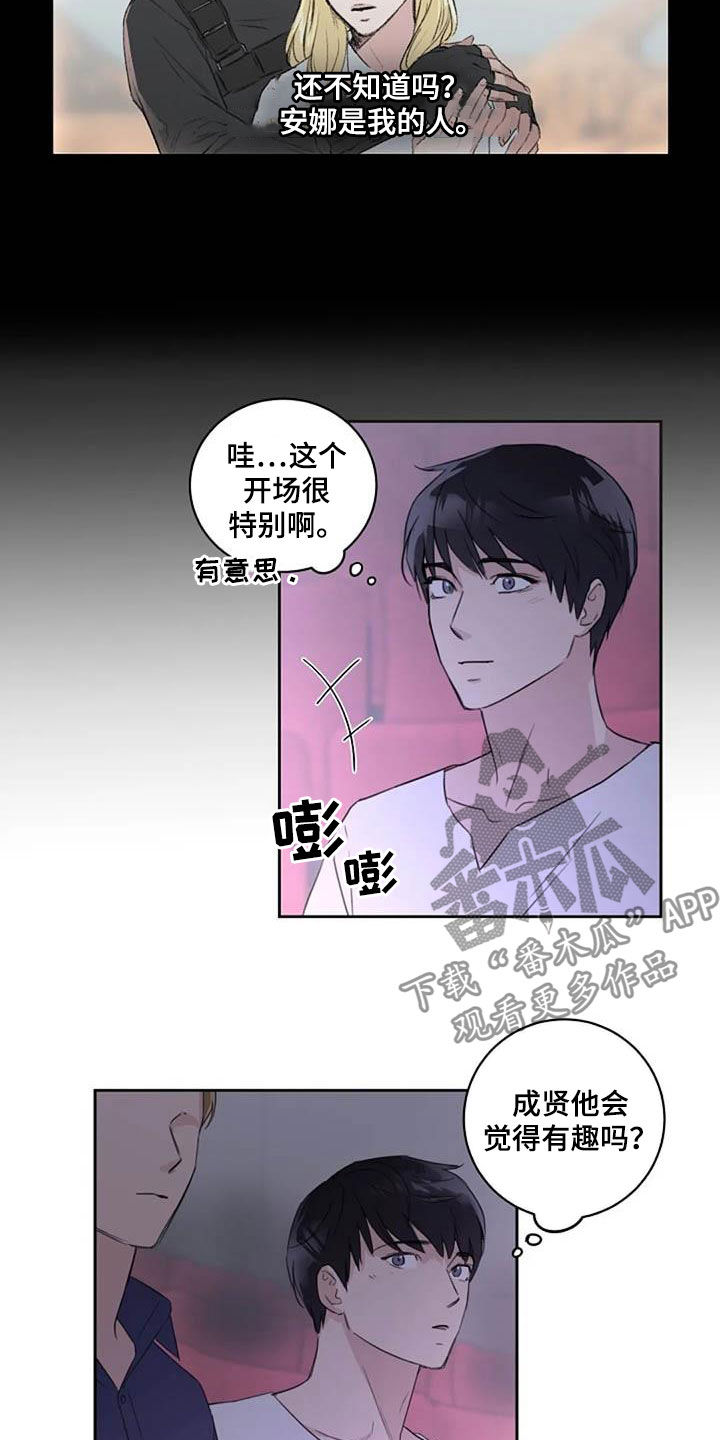 第52章：要不要谈恋爱1