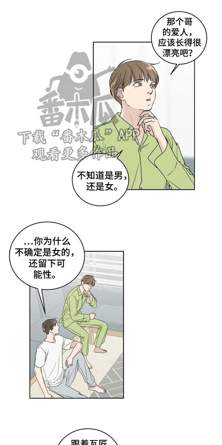 第8章：认识很久10