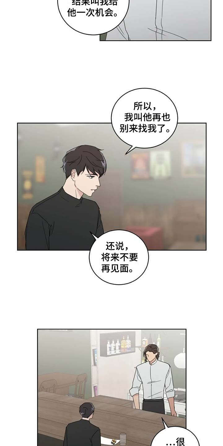 第19章：正好相反10