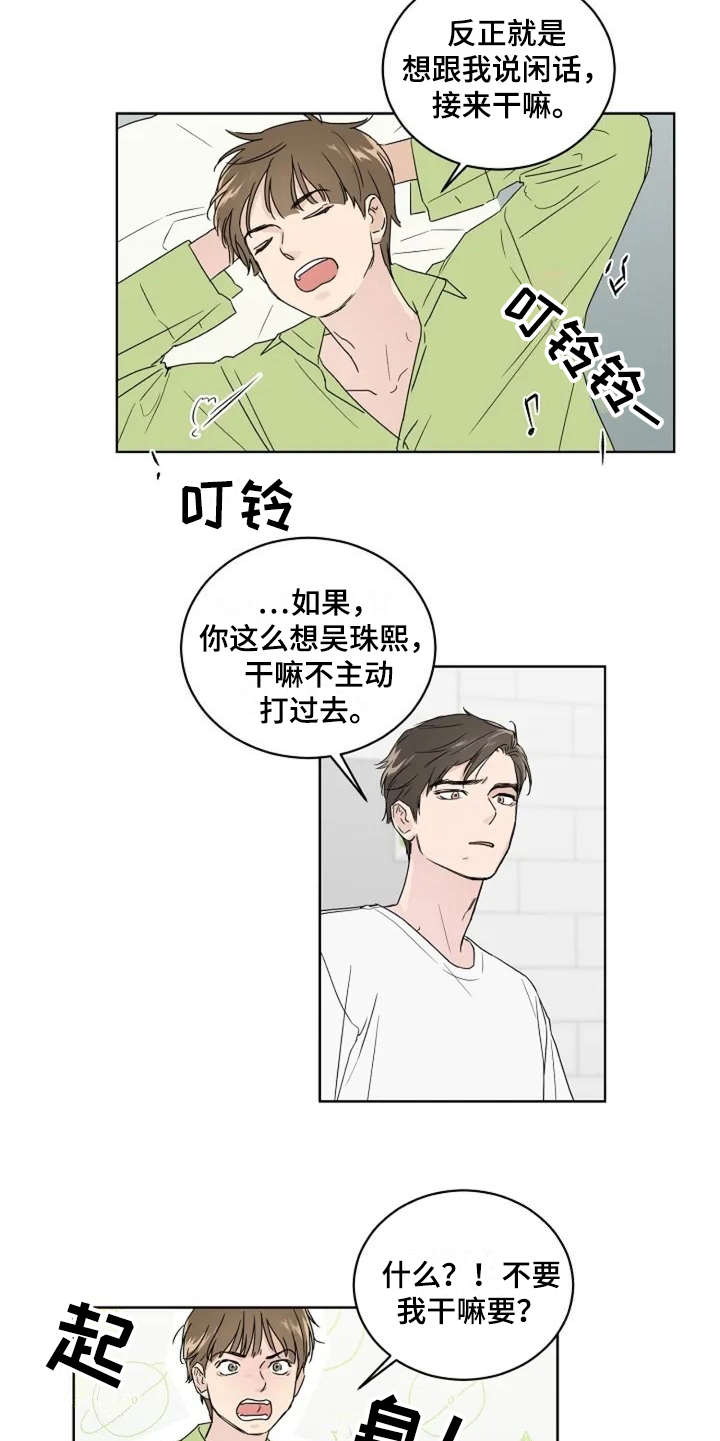 第6章：真的结束了4