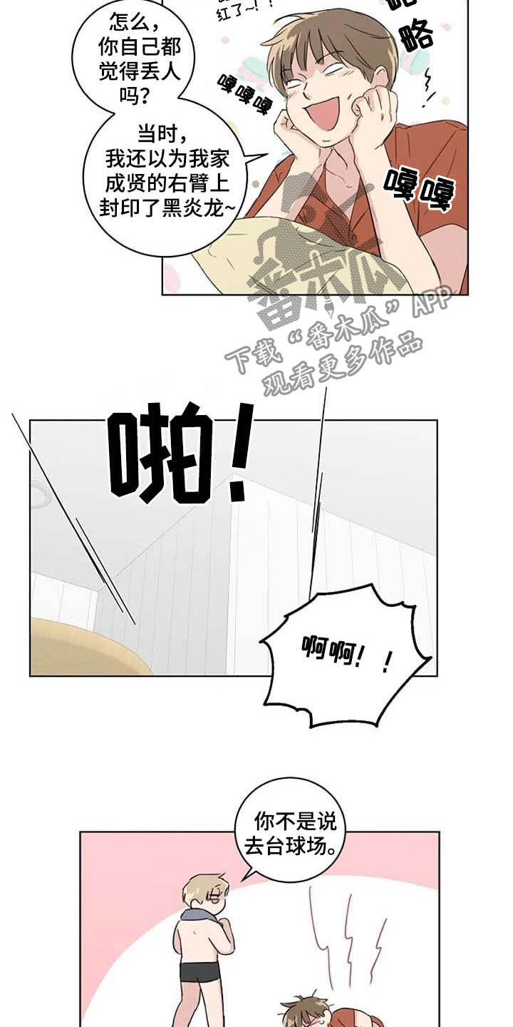 第36章：逛街4