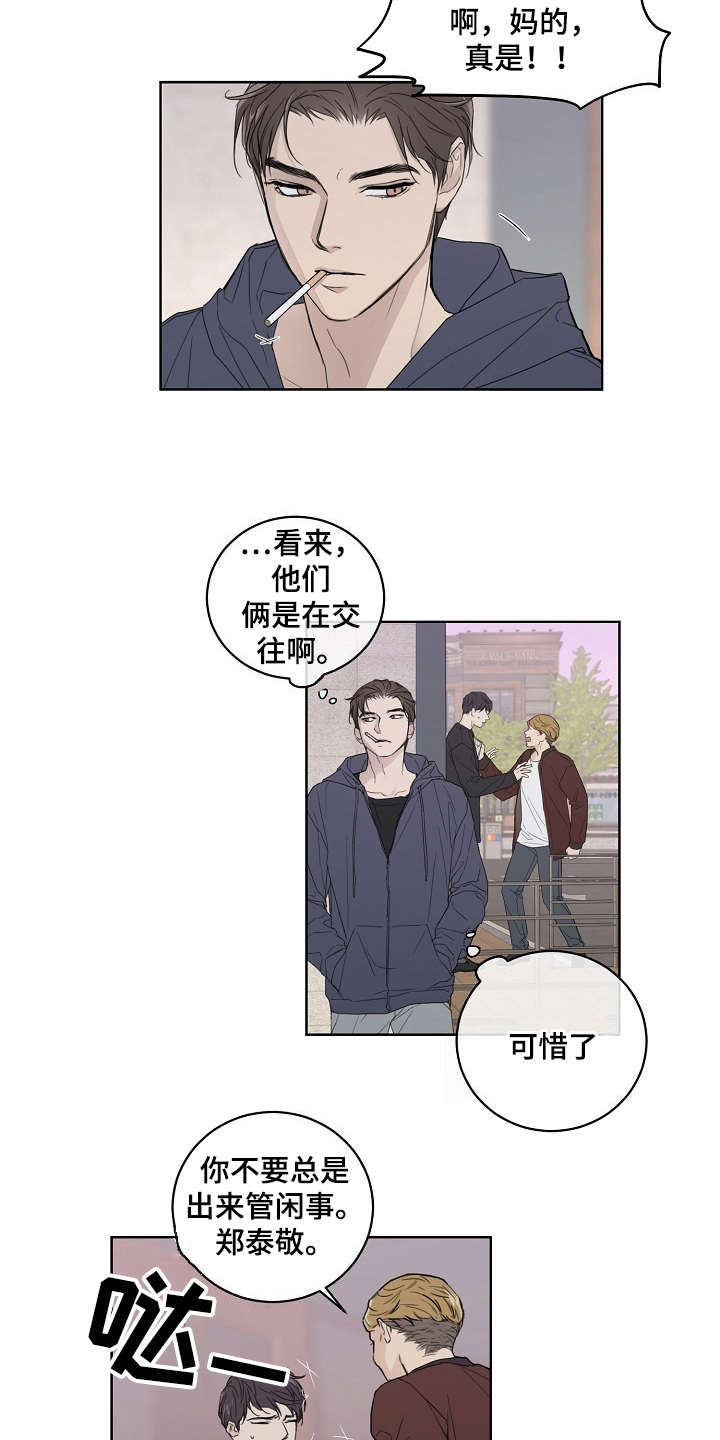 第1章：不近人情12