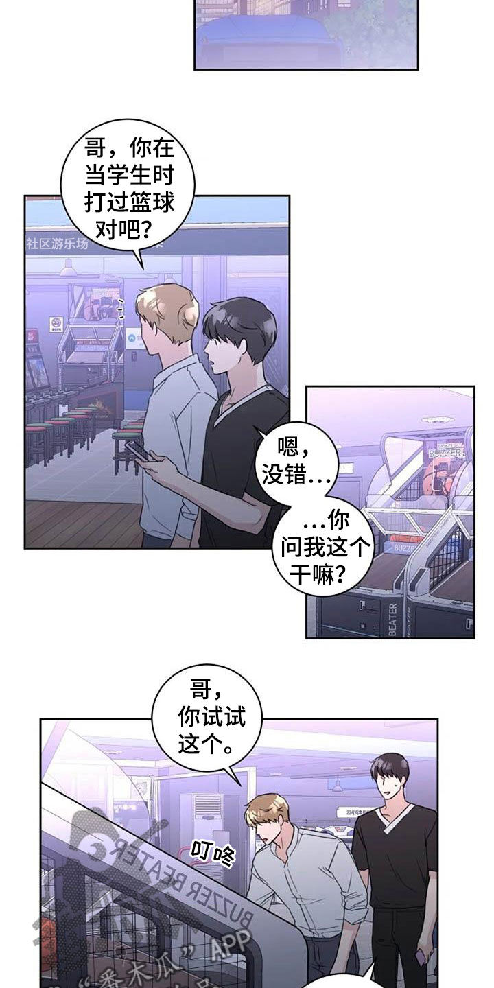 第54章：还怎么睡觉（完结）3